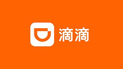 滴滴联盟