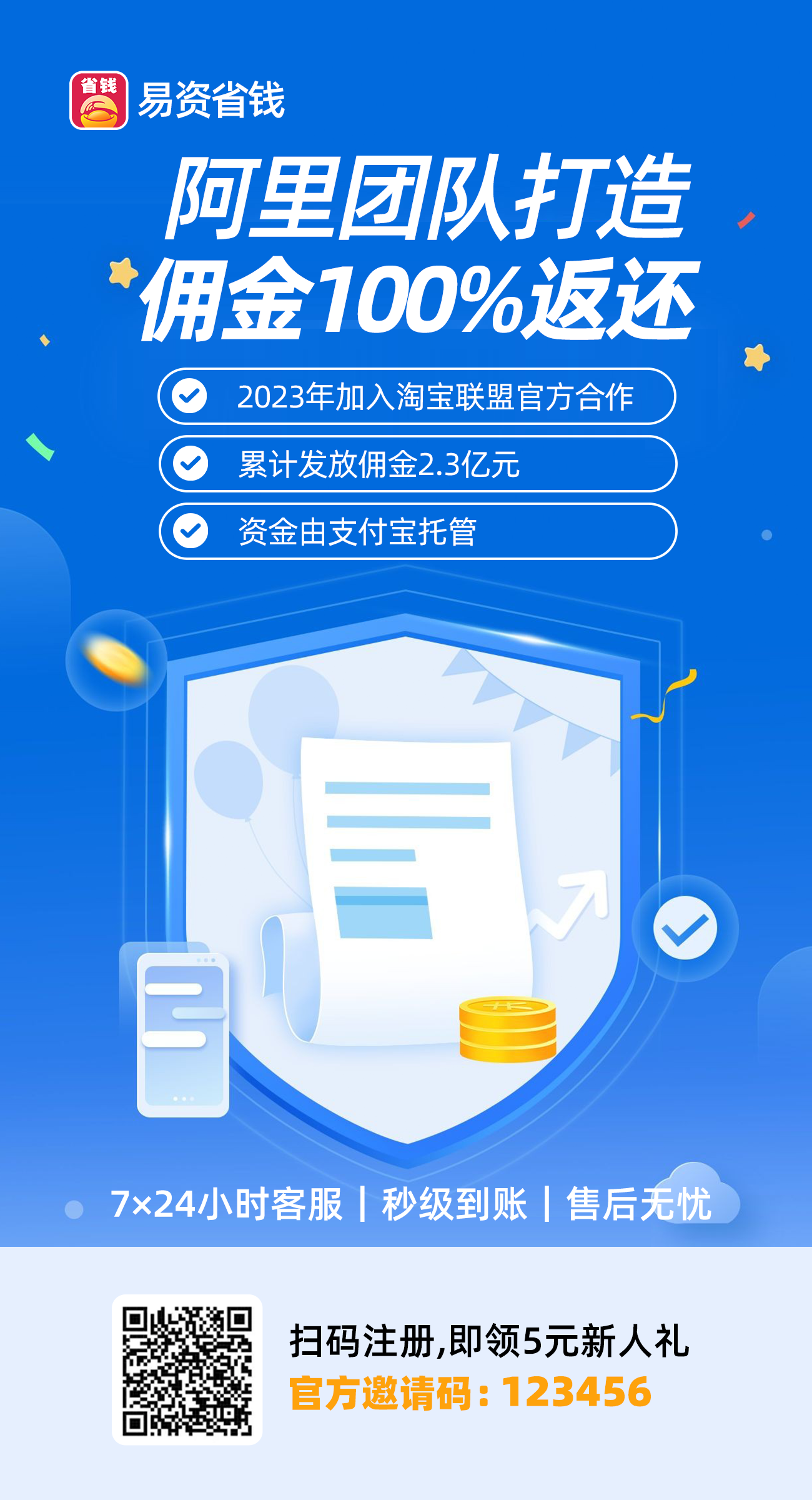 揭秘如何通过易资省钱官网获取隐藏大额优惠券，告别盲目消费主义。解析618高返利品类，掌握信息差赚钱底层逻辑，保养套餐/童装/健康监测省60%攻略